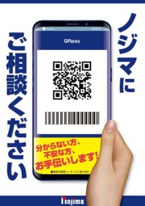 株式会社ノジマ サポートサイト - 【2021年5月版】d払いの ...