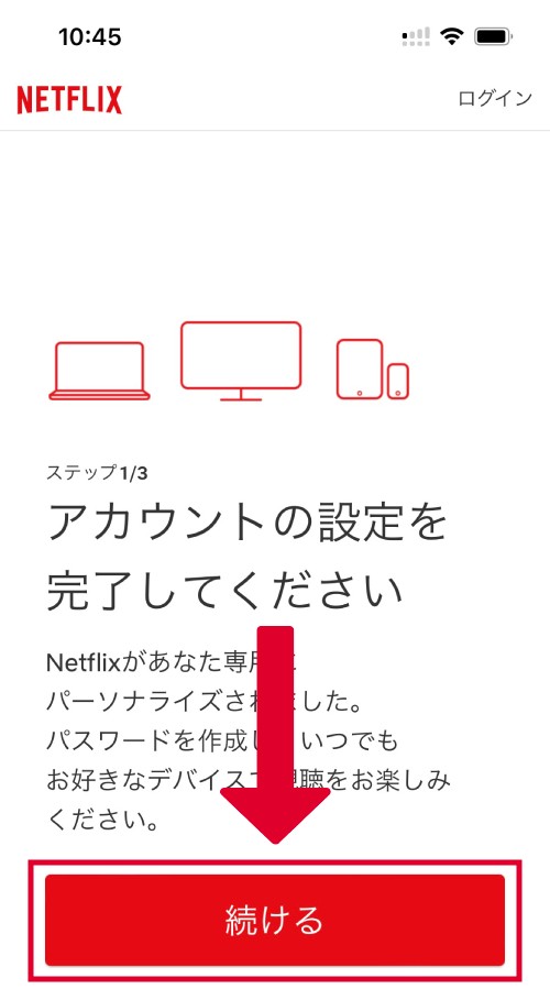 「アカウントの設定を完了してください」と表示されたら「続ける」をタップする