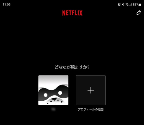 特徴4．1つの世帯で1つのアカウントを共有する