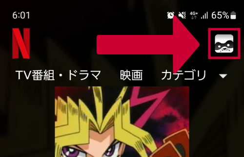 Netflixのアプリを開き、右上のアカウントのアイコンをタップする