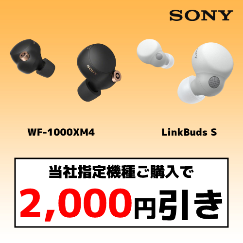 2023年12月】ノジマ店舗のクーポンまとめ！アプリで割引、下取り