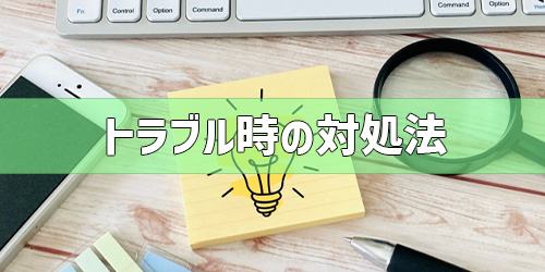 ExcelをPDFに変換した時におかしくなる時の対処法