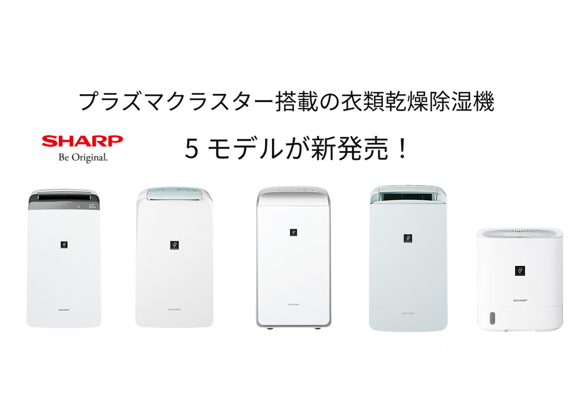 シャープ・SHARP 衣類乾燥機・除湿機 7.1L 暖かい プラズマクラスター