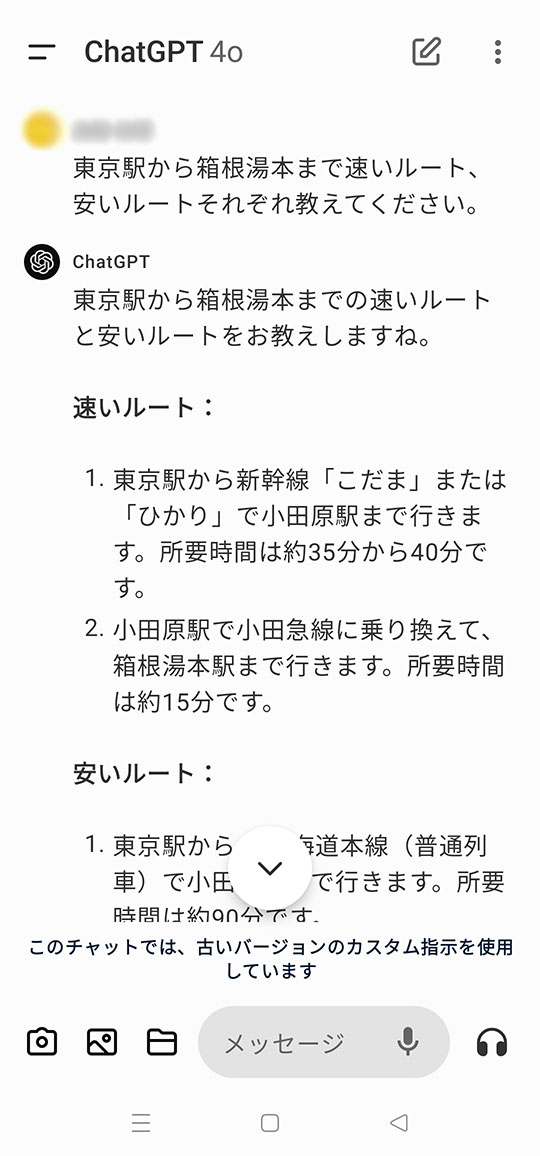 音声会話　出力