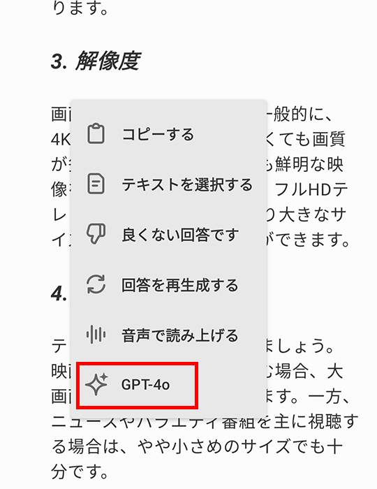 無料会員切り替え