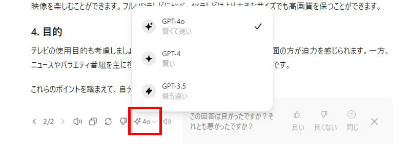 無料会員切り替え