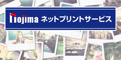 特典1：お好きなネットプリントサービス税込み合計3,000円以上で1000円OFF