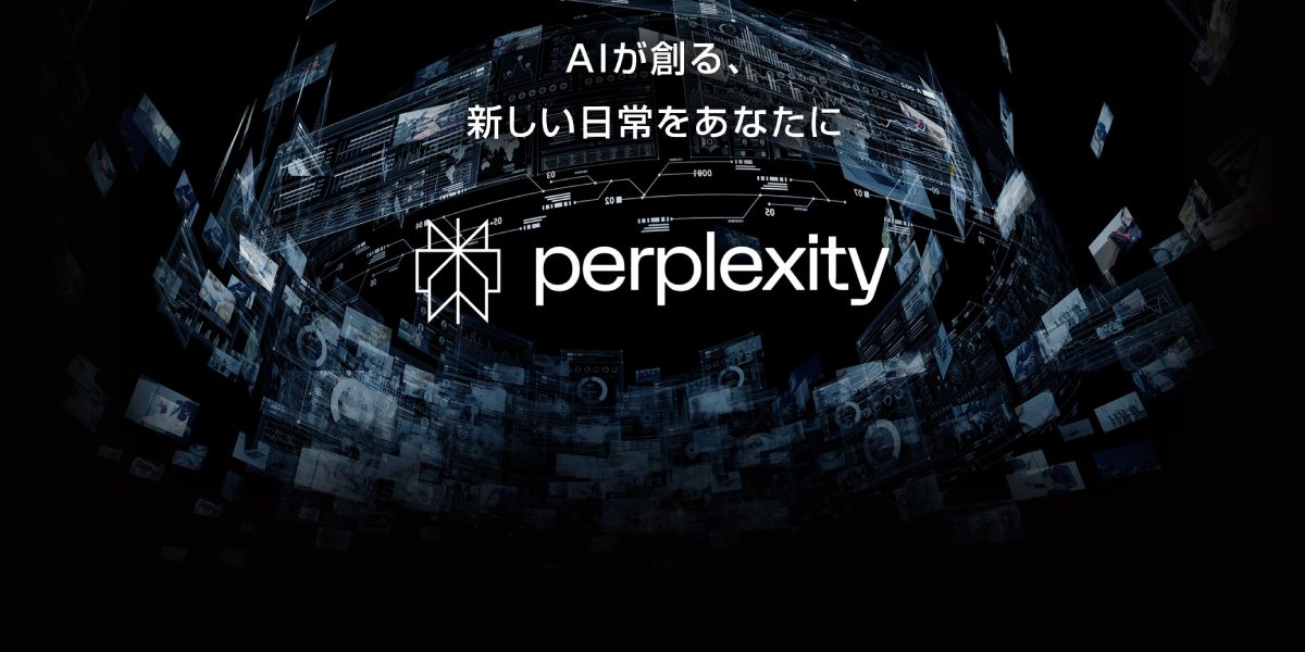 ソフトバンク・ワイモバイル・LINEMOでAI検索エンジン「Perplexity Pro」提供を発表のトップ画像