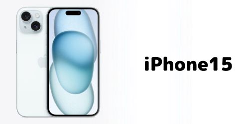 iPhone15の買取価格相場