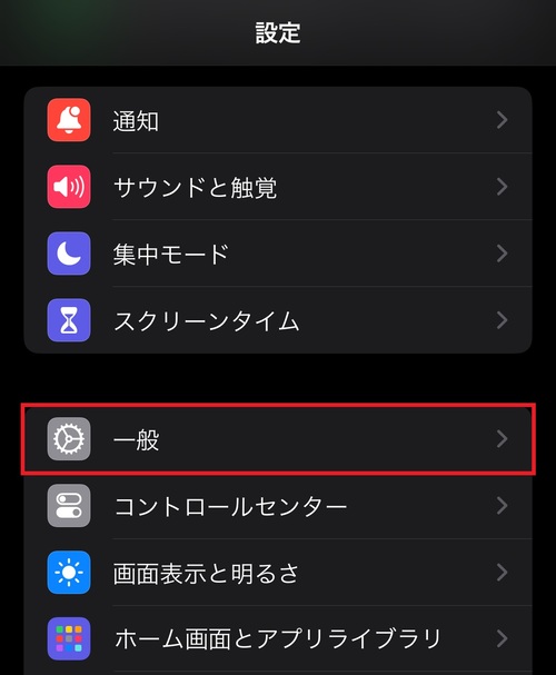 「設定」アプリを開き、「一般」をタップします。