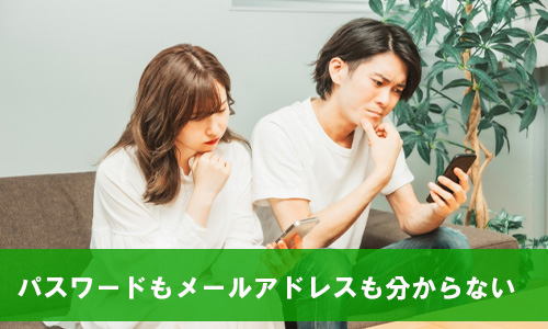 LINEのパスワードもメールアドレスも分からない・旧端末も手元にない場合