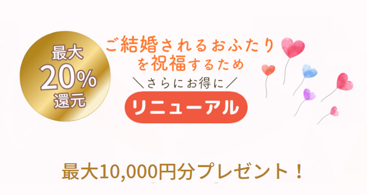 家電専門店ノジマでもTOKYOふたり結婚応援パスポートで特典を受けられる！