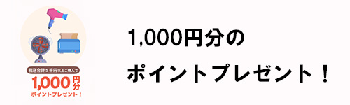 ネットプリントの無料クーポン