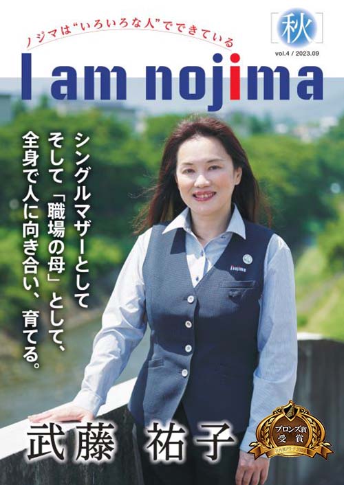 I am nojima Vol.4