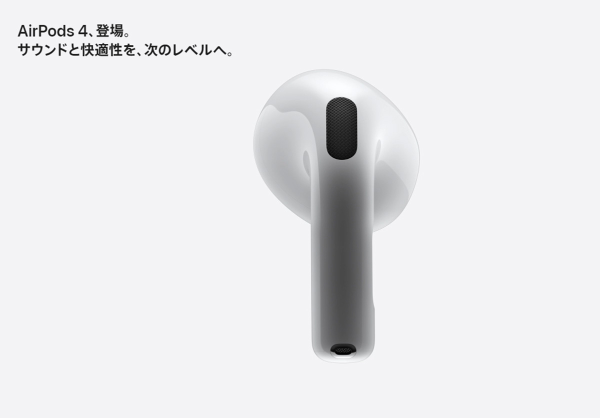 AirPods（第4世代）登場！価格や機能を徹底解説 | 家電小ネタ帳 | 株式会社ノジマ サポートサイト