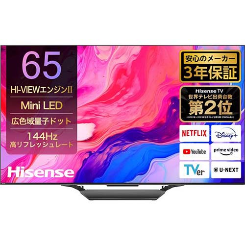 【ハイセンス】4K液晶テレビ 【65V型/miniLED/量子ドット/低反射高視野角パネル/144Hz】 65U8N