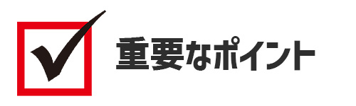 冷蔵庫を選ぶ際に重視するポイントは？