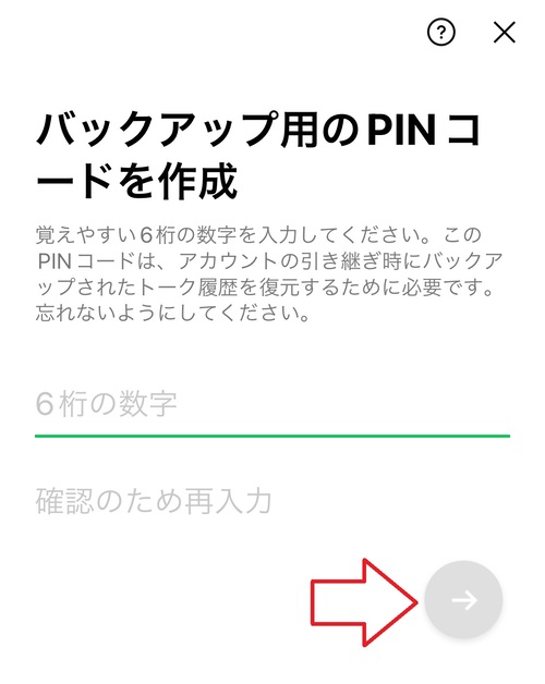 PINコードに設定する6桁の数字を入力し、右矢印マークをタップする。