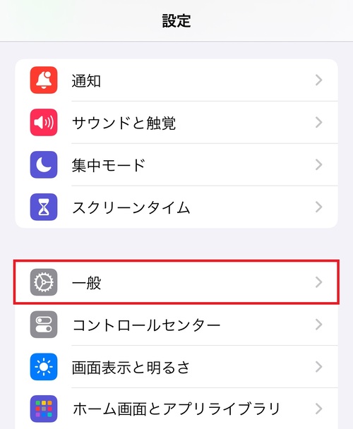 「設定」アプリを開き、「一般」をタップする。