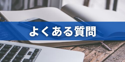 iPhoneのデータ移行に関するよくある質問