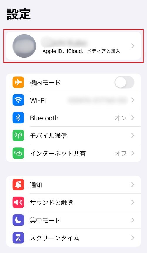 まずは、以下の手順でiCloudにデータのバックアップを作成してください。