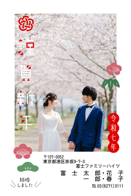 結婚・出産報告