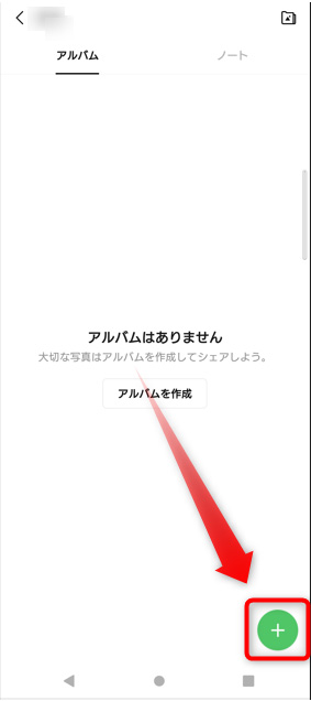 右下にある「+」アイコンをタップ。