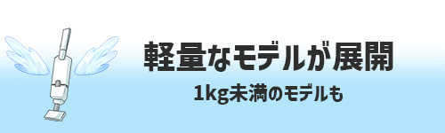 驚異的な軽量化