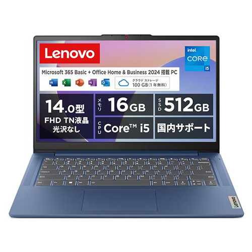 Lenovo IdeaPad Slim 3i Gen8 アビスブルー 83EL004TJP