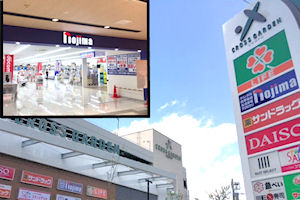 キテラタウン調布店の外観