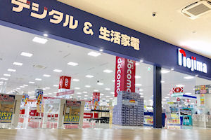 イーアス高尾店の写真(東京都八王子市)