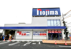 東久留米滝山店の外観