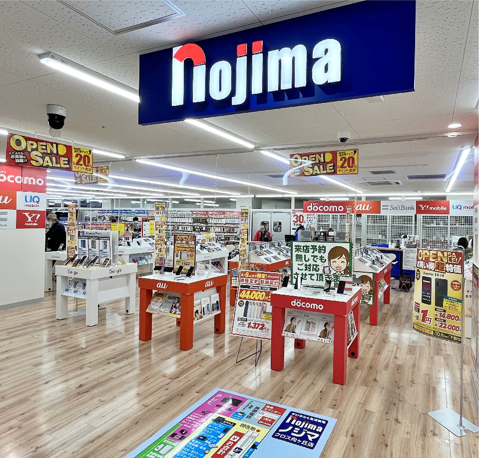 ノジマ クロス向ヶ丘店 | 神奈川県 | 店舗案内 | 株式会社ノジマ