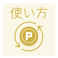 ノジマでエポスポイントいつでも5倍キャンペーン！使い方