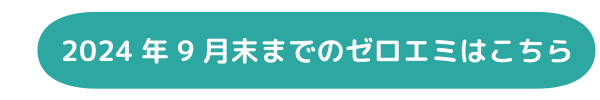 家電小ネタ帳