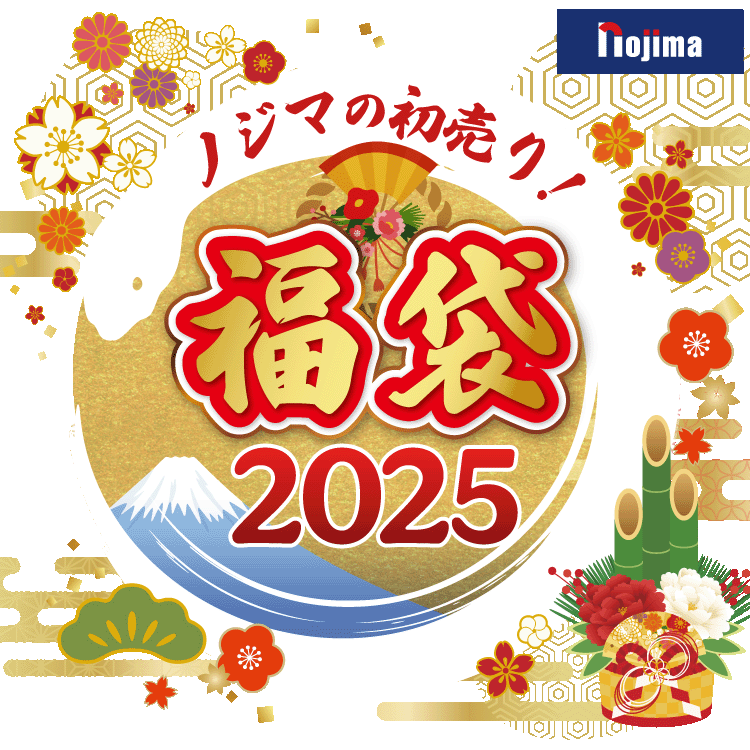 福袋 2025年｜ノジマの初売り！