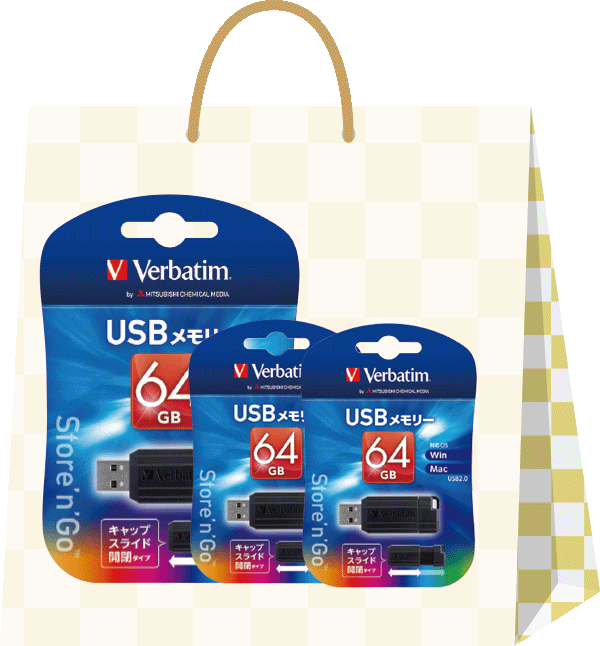 USB不足！の時のために買っておきたい福袋