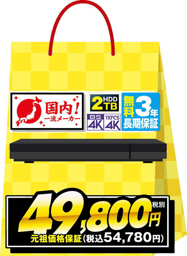 4Kレコーダー