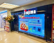 五反田TOC店の外観